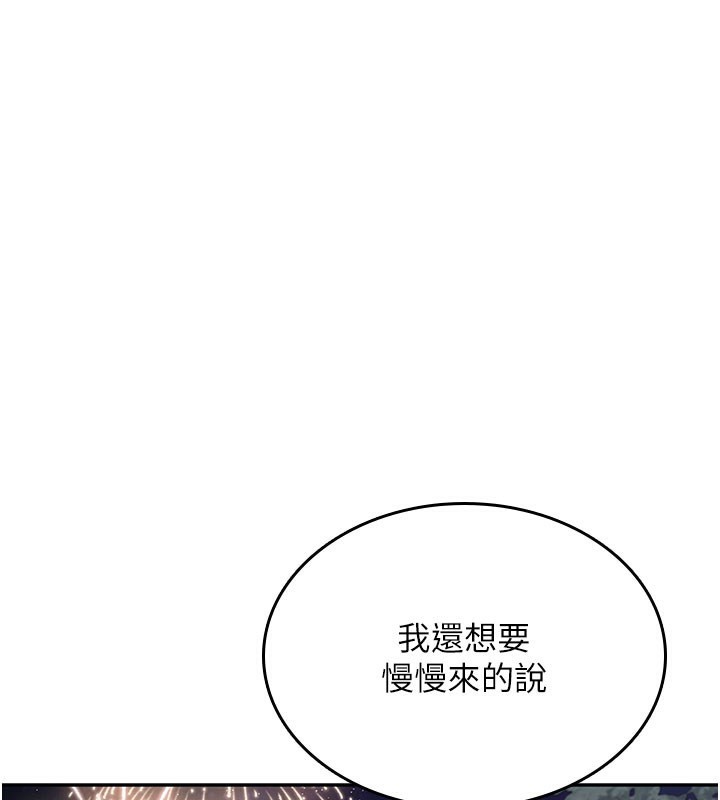 飞机杯女神连线中 - 第28話-剛才那個吻害人家都濕了 - page 179