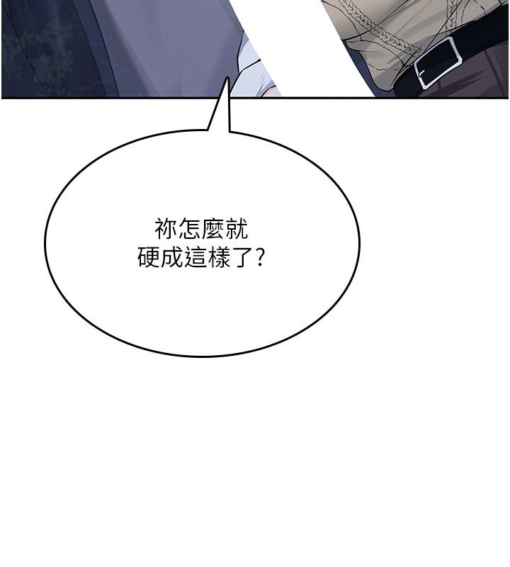 飞机杯女神连线中 - 第28話-剛才那個吻害人家都濕了 - page 181