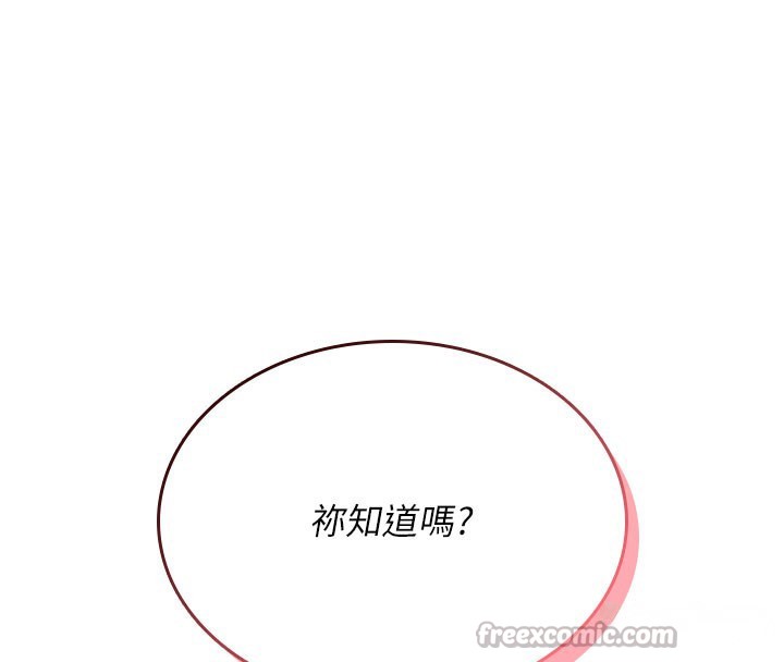飞机杯女神连线中 - 第28話-剛才那個吻害人家都濕了 - page 182