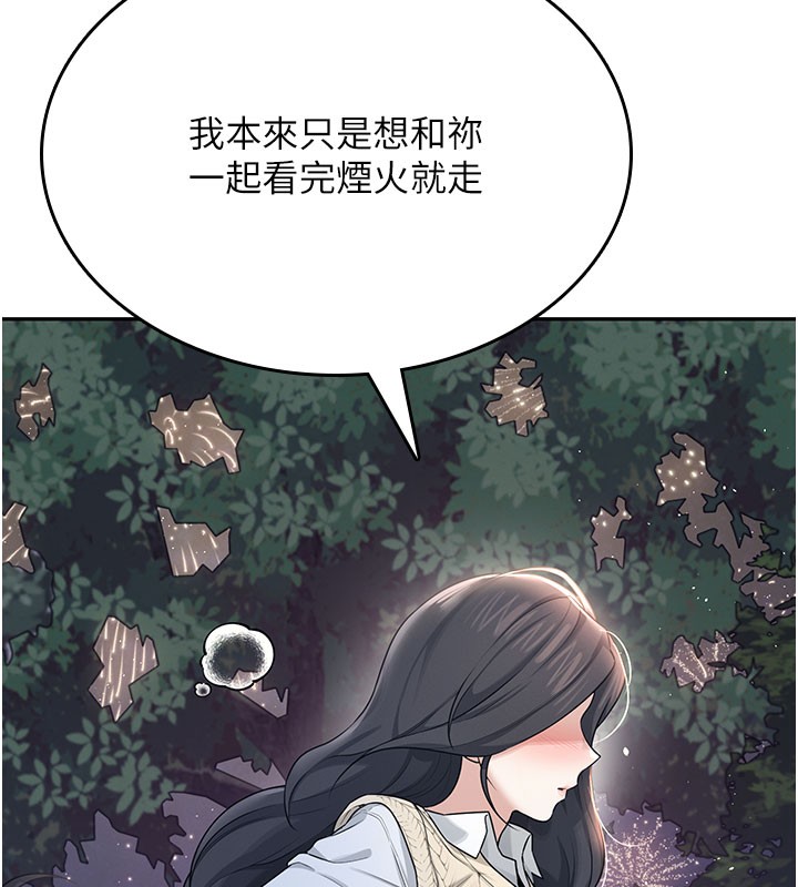 飞机杯女神连线中 - 第28話-剛才那個吻害人家都濕了 - page 184