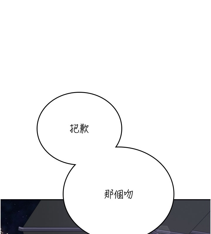 飞机杯女神连线中 - 第28話-剛才那個吻害人家都濕了 - page 188