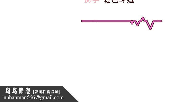 飞机杯女神连线中 - 第28話-剛才那個吻害人家都濕了 - page 193