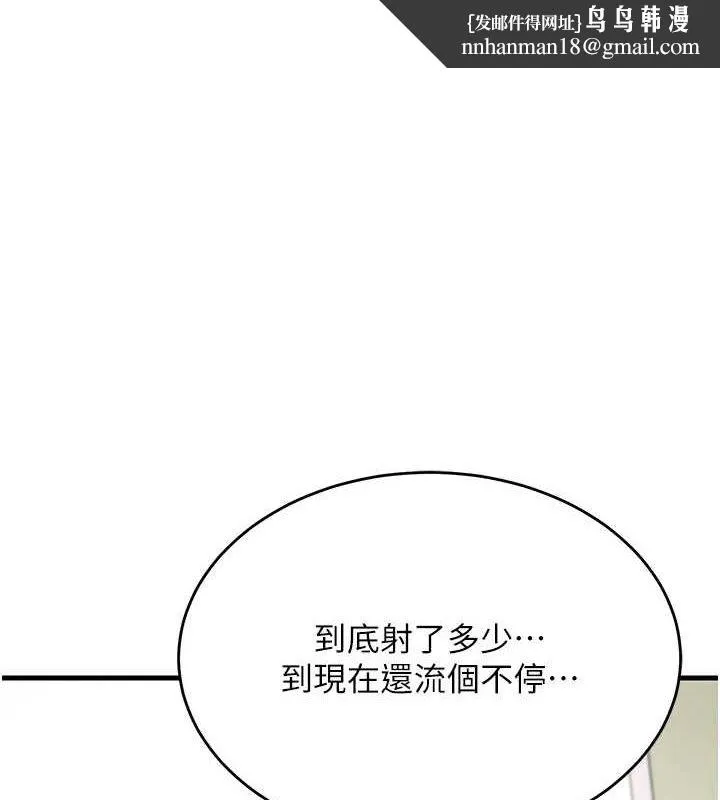 飞机杯女神连线中 - 第4话-在学校厕所高潮♥ - page 1