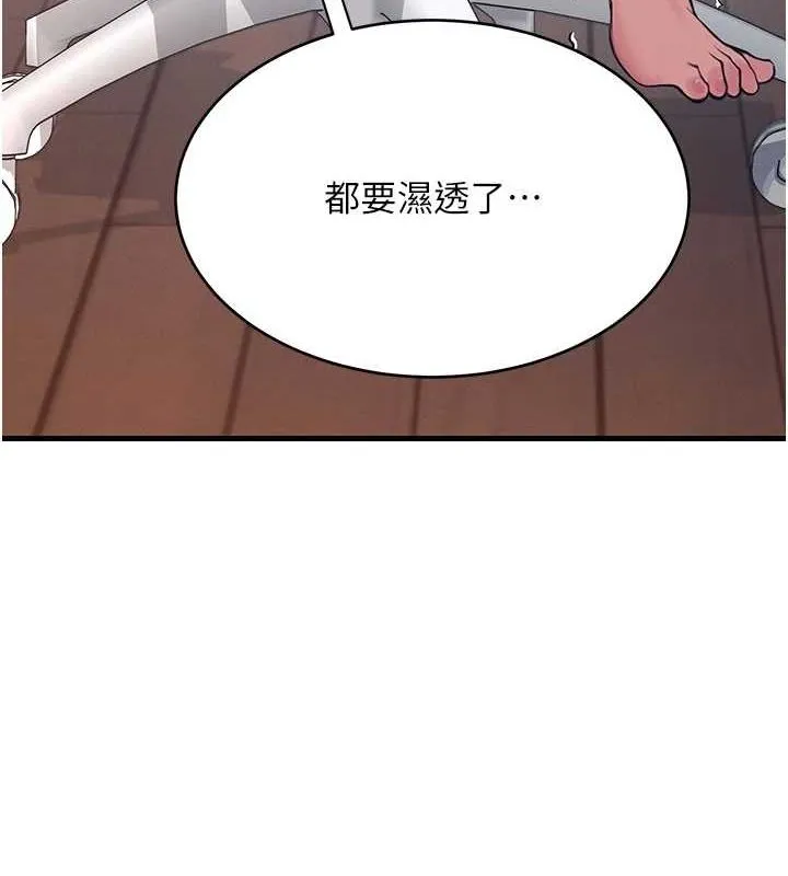 飞机杯女神连线中 - 第4话-在学校厕所高潮♥ - page 4