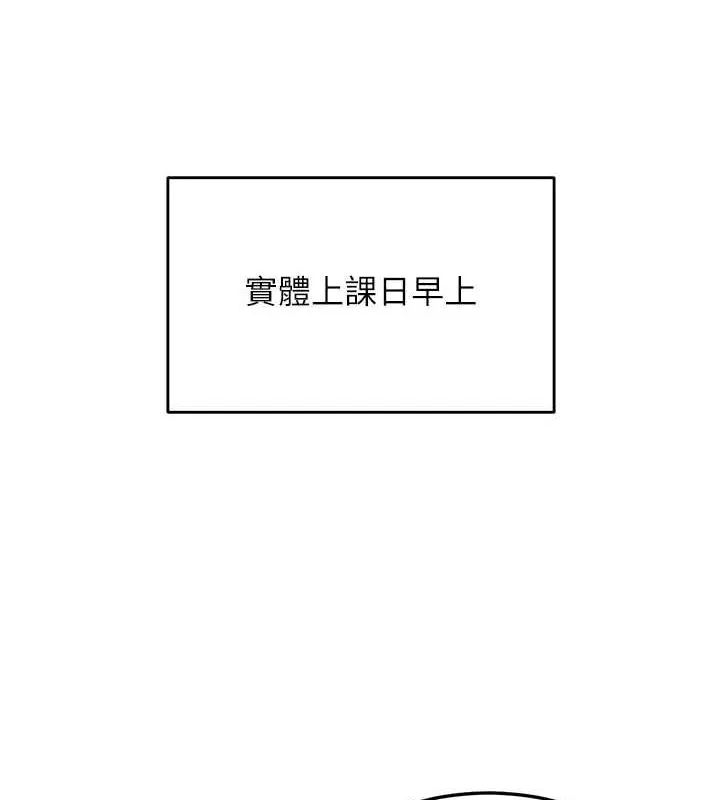 飞机杯女神连线中 - 第4话-在学校厕所高潮♥ - page 8
