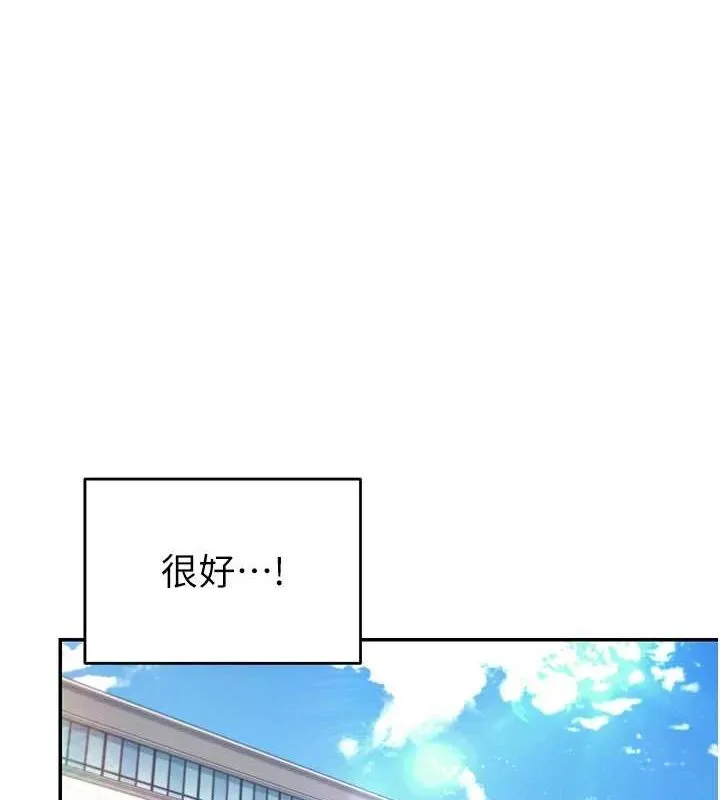 飞机杯女神连线中 - 第4话-在学校厕所高潮♥ - page 11