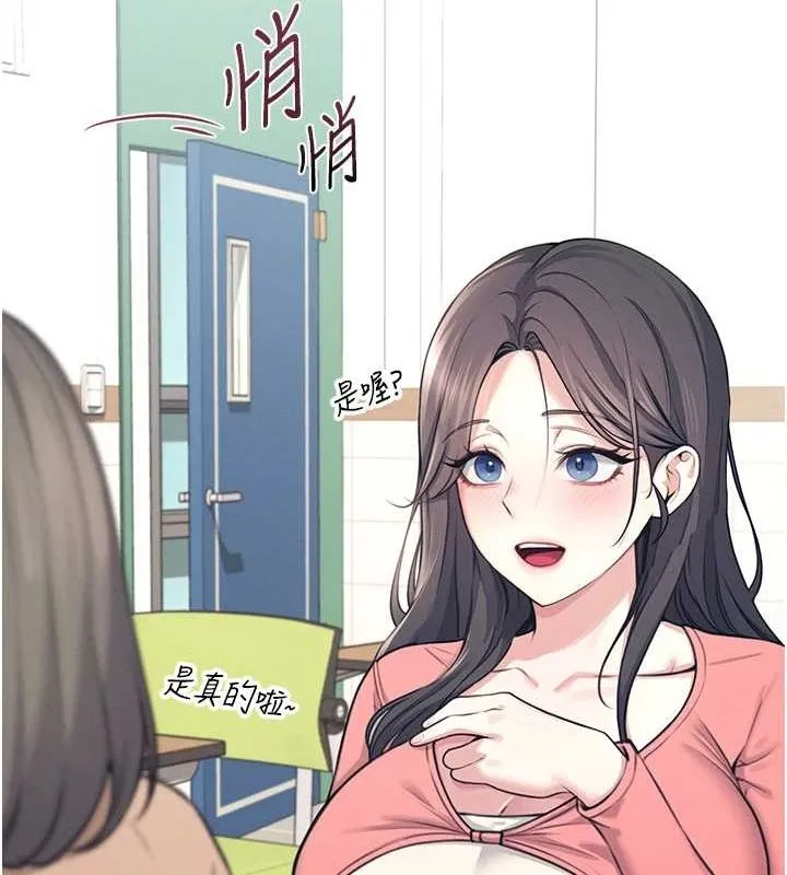 飞机杯女神连线中 - 第4话-在学校厕所高潮♥ - page 13