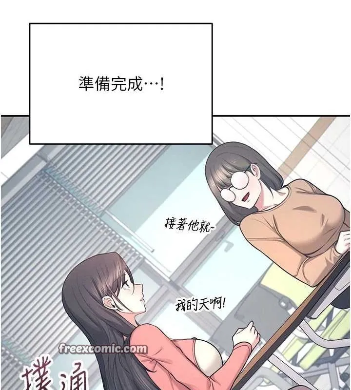 飞机杯女神连线中 - 第4话-在学校厕所高潮♥ - page 15