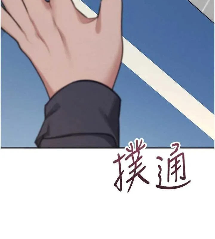 飞机杯女神连线中 - 第4话-在学校厕所高潮♥ - page 17