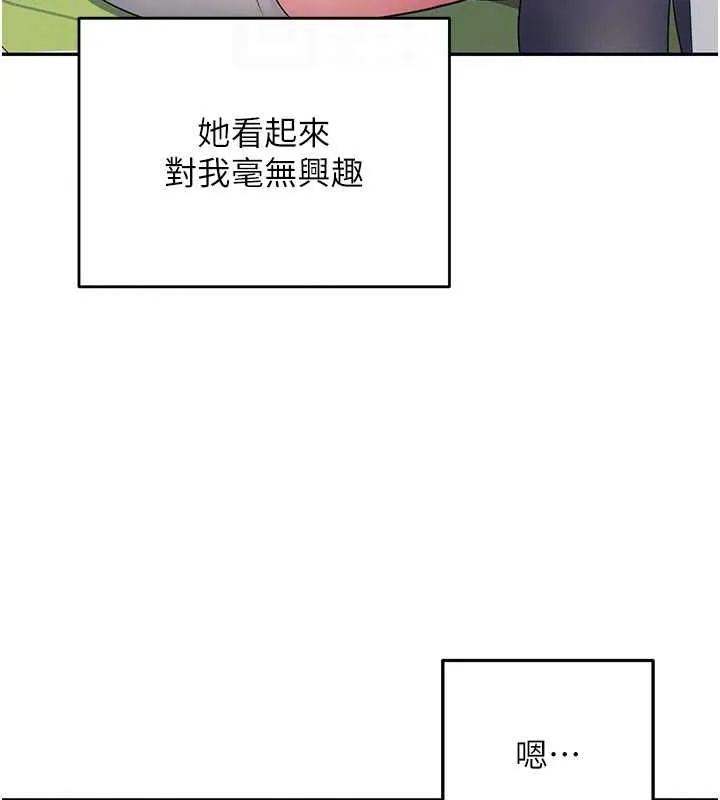 飞机杯女神连线中 - 第4话-在学校厕所高潮♥ - page 22