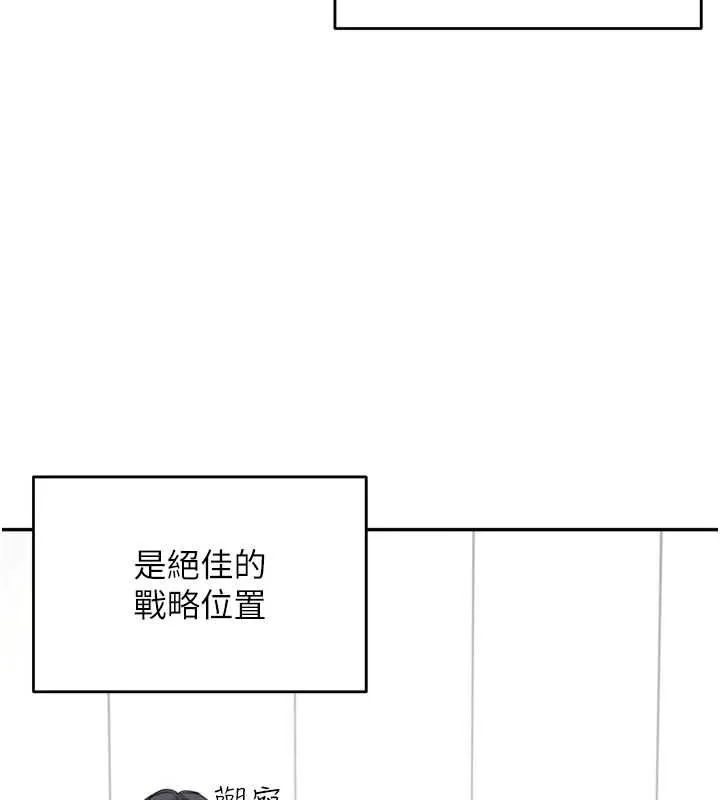 飞机杯女神连线中 - 第4话-在学校厕所高潮♥ - page 26