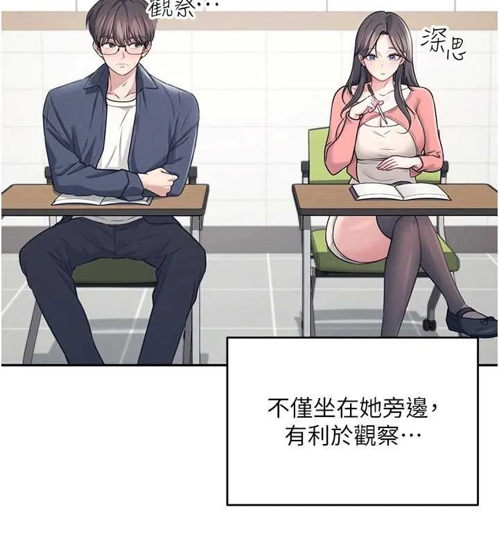 飞机杯女神连线中 - 第4话-在学校厕所高潮♥ - page 27