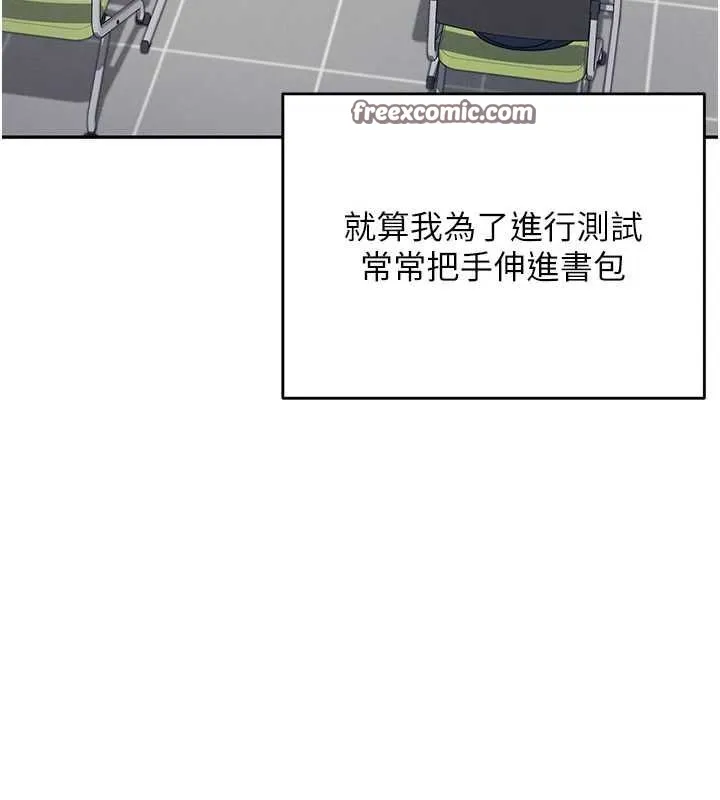 飞机杯女神连线中 - 第4话-在学校厕所高潮♥ - page 30