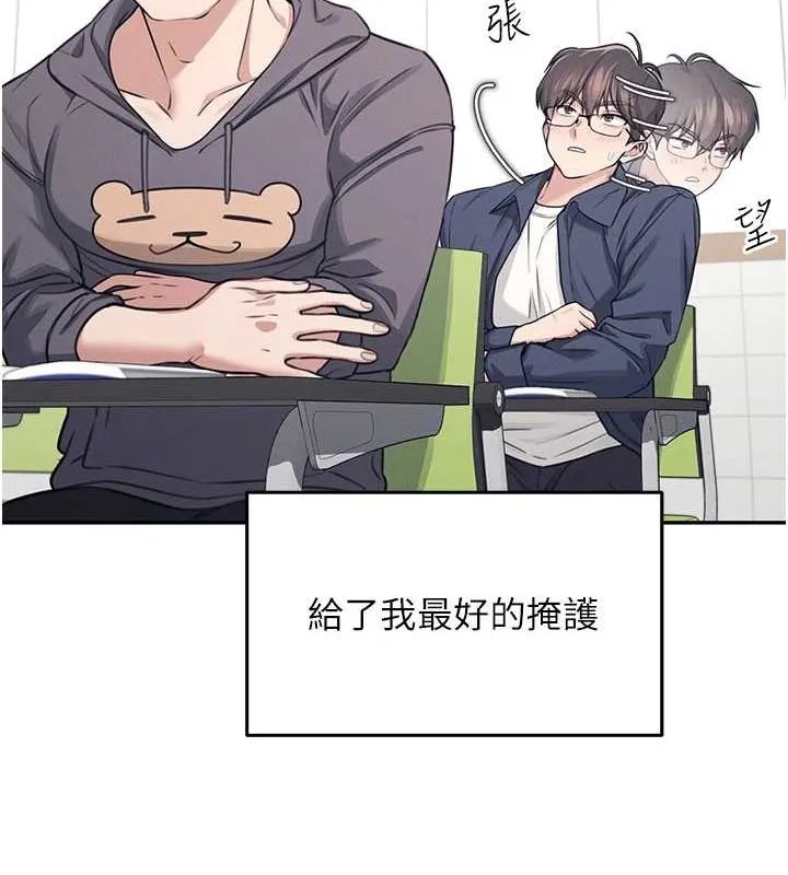 飞机杯女神连线中 - 第4话-在学校厕所高潮♥ - page 32