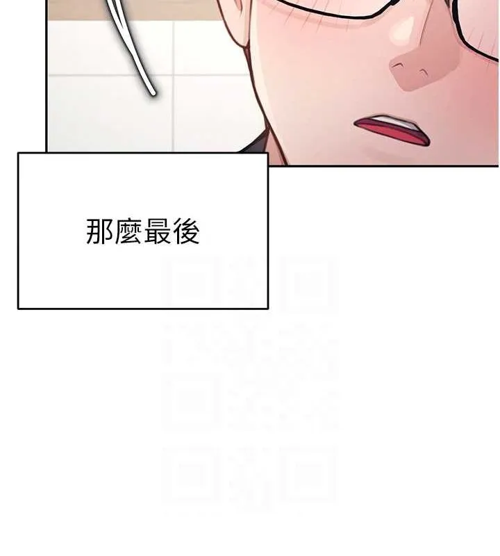 飞机杯女神连线中 - 第4话-在学校厕所高潮♥ - page 34