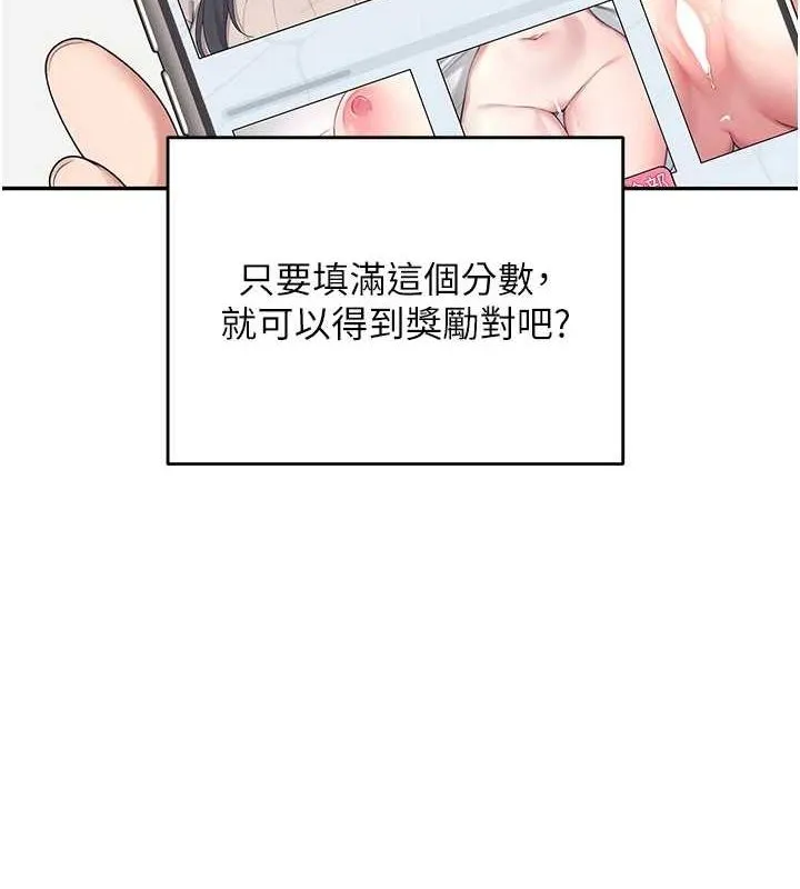 飞机杯女神连线中 - 第4话-在学校厕所高潮♥ - page 36