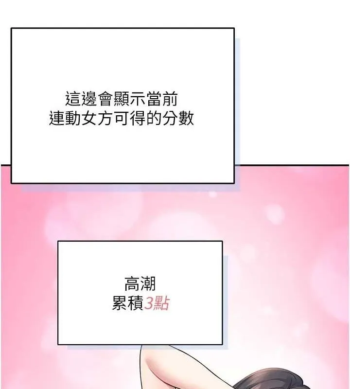 飞机杯女神连线中 - 第4话-在学校厕所高潮♥ - page 37