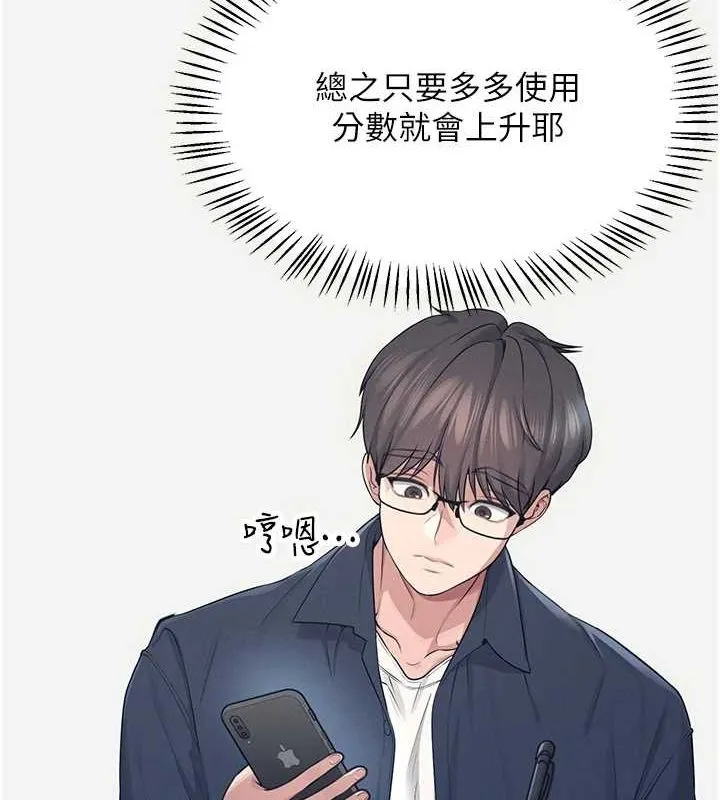 飞机杯女神连线中 - 第4话-在学校厕所高潮♥ - page 42
