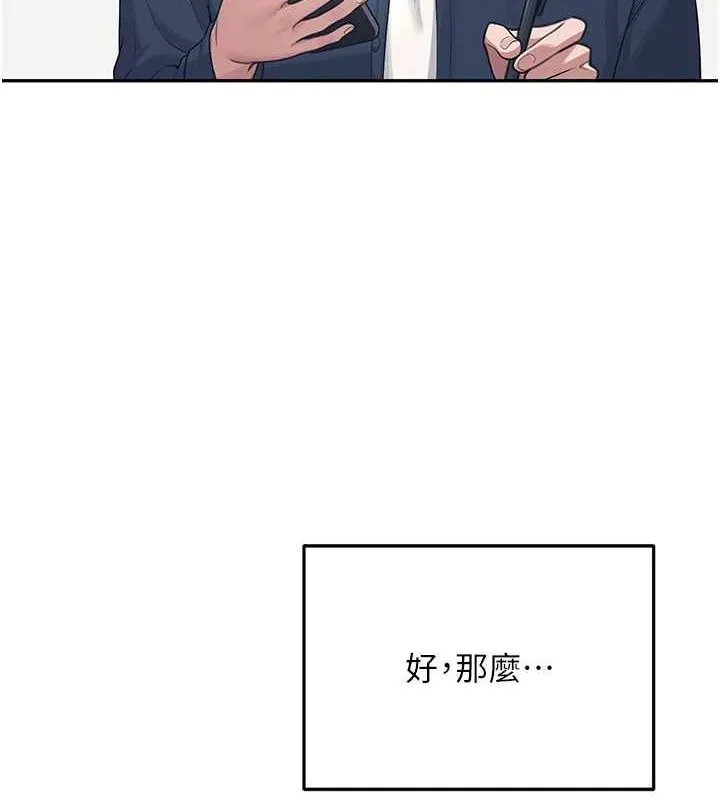 飞机杯女神连线中 - 第4话-在学校厕所高潮♥ - page 43