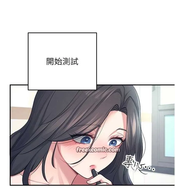 飞机杯女神连线中 - 第4话-在学校厕所高潮♥ - page 45