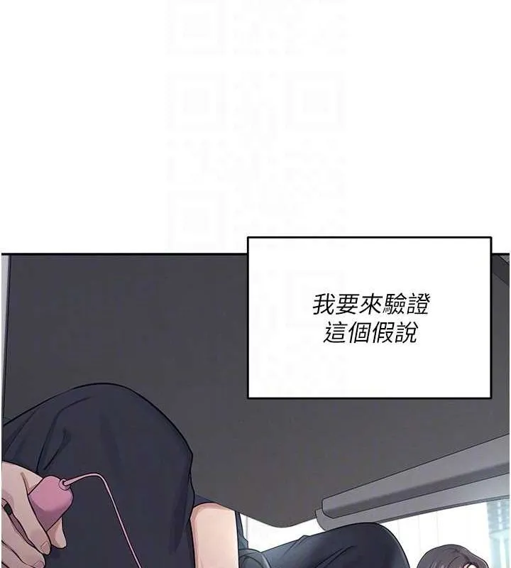 飞机杯女神连线中 - 第4话-在学校厕所高潮♥ - page 47