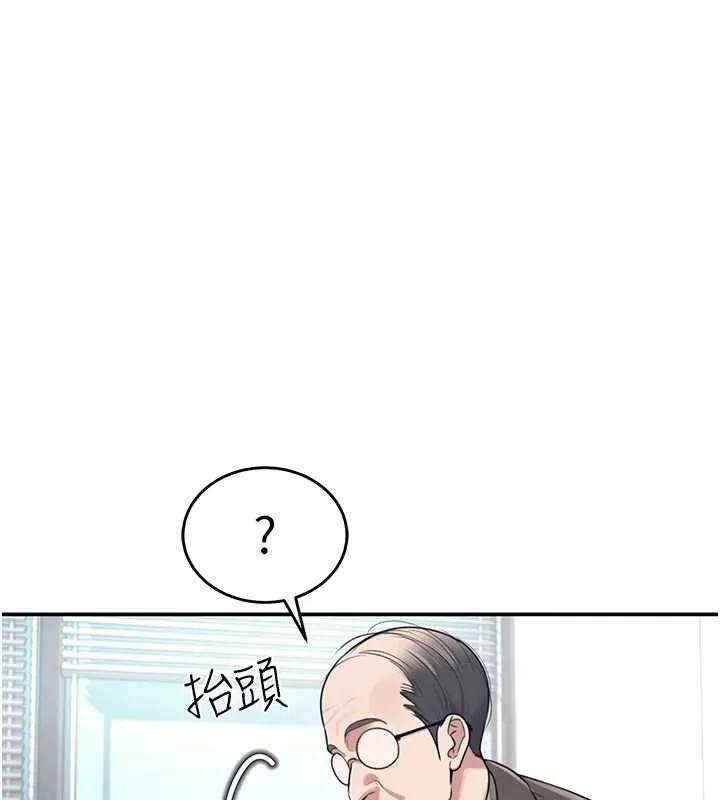 飞机杯女神连线中 - 第4话-在学校厕所高潮♥ - page 51