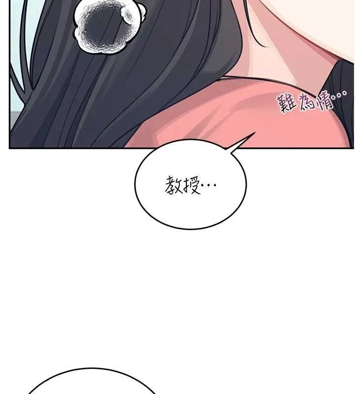 飞机杯女神连线中 - 第4话-在学校厕所高潮♥ - page 54