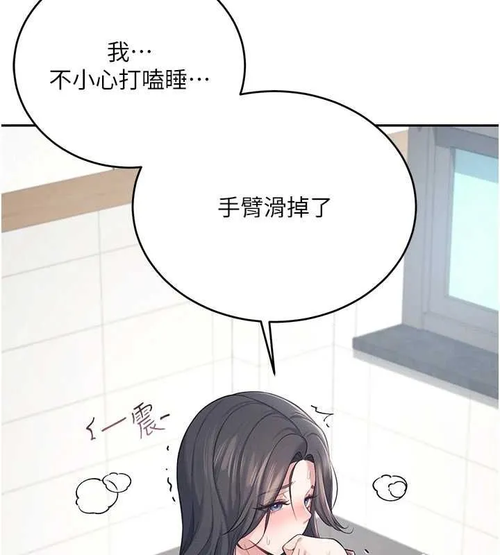 飞机杯女神连线中 - 第4话-在学校厕所高潮♥ - page 55