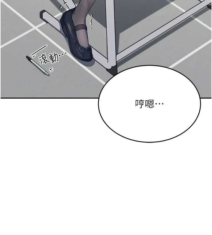 飞机杯女神连线中 - 第4话-在学校厕所高潮♥ - page 57