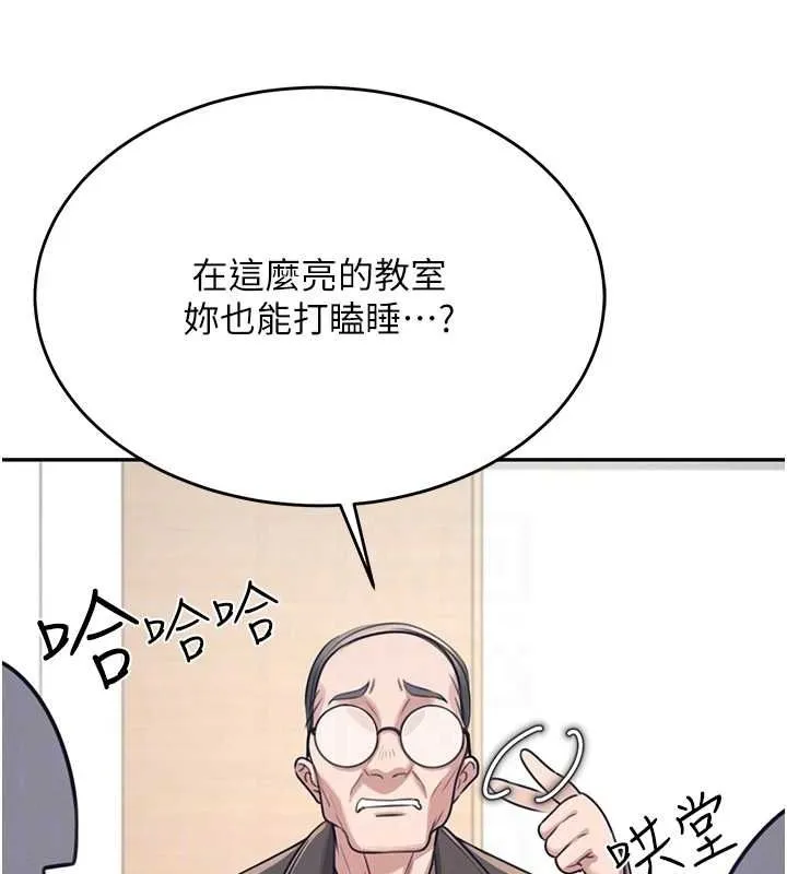 飞机杯女神连线中 - 第4话-在学校厕所高潮♥ - page 58