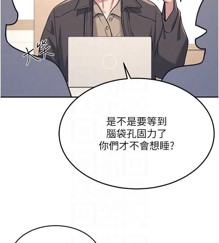 飞机杯女神连线中 - 第4话-在学校厕所高潮♥ - page 59