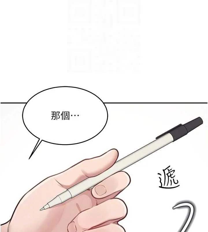 飞机杯女神连线中 - 第4话-在学校厕所高潮♥ - page 61