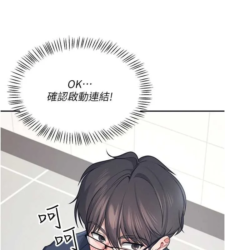 飞机杯女神连线中 - 第4话-在学校厕所高潮♥ - page 67