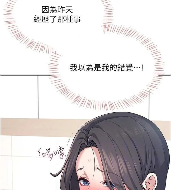 飞机杯女神连线中 - 第4话-在学校厕所高潮♥ - page 70