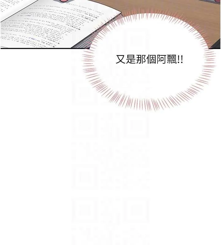 飞机杯女神连线中 - 第4话-在学校厕所高潮♥ - page 72