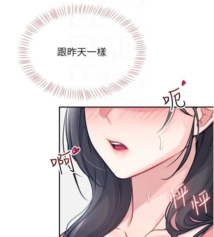 飞机杯女神连线中 - 第4话-在学校厕所高潮♥ - page 73
