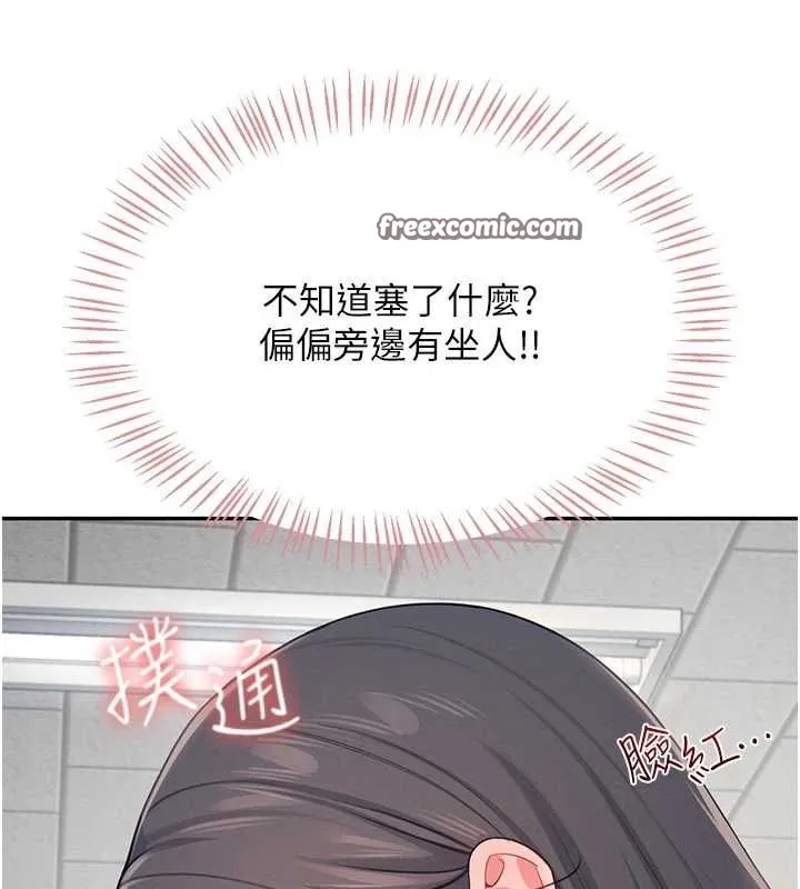 飞机杯女神连线中 - 第4话-在学校厕所高潮♥ - page 75