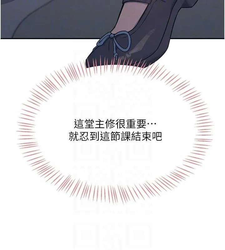 飞机杯女神连线中 - 第4话-在学校厕所高潮♥ - page 80