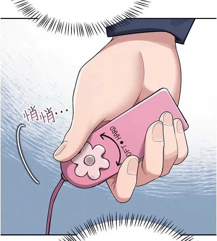 飞机杯女神连线中 - 第4话-在学校厕所高潮♥ - page 82