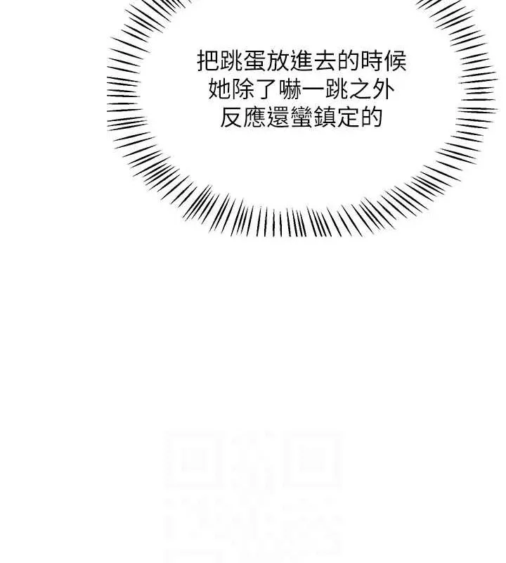 飞机杯女神连线中 - 第4话-在学校厕所高潮♥ - page 83