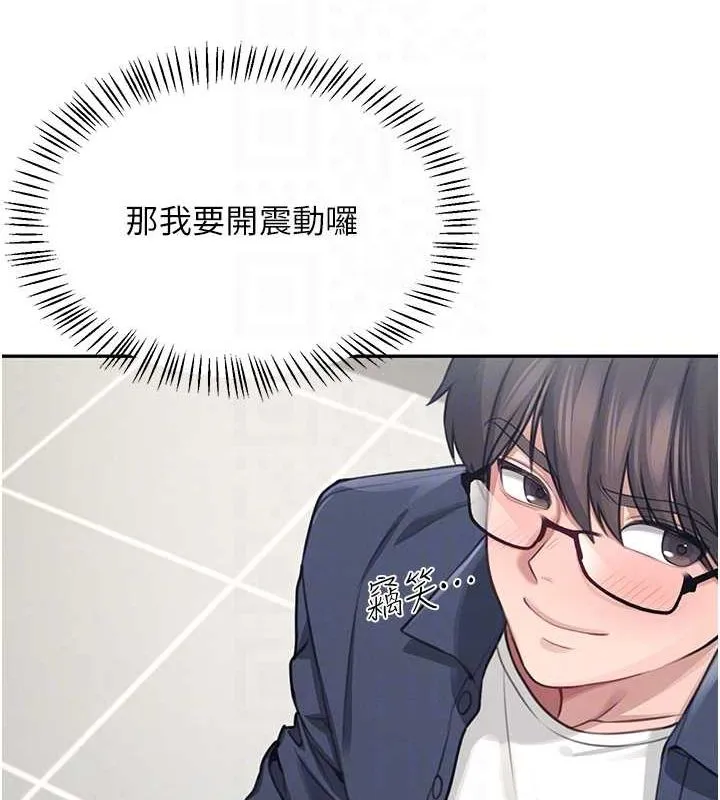 飞机杯女神连线中 - 第4话-在学校厕所高潮♥ - page 84