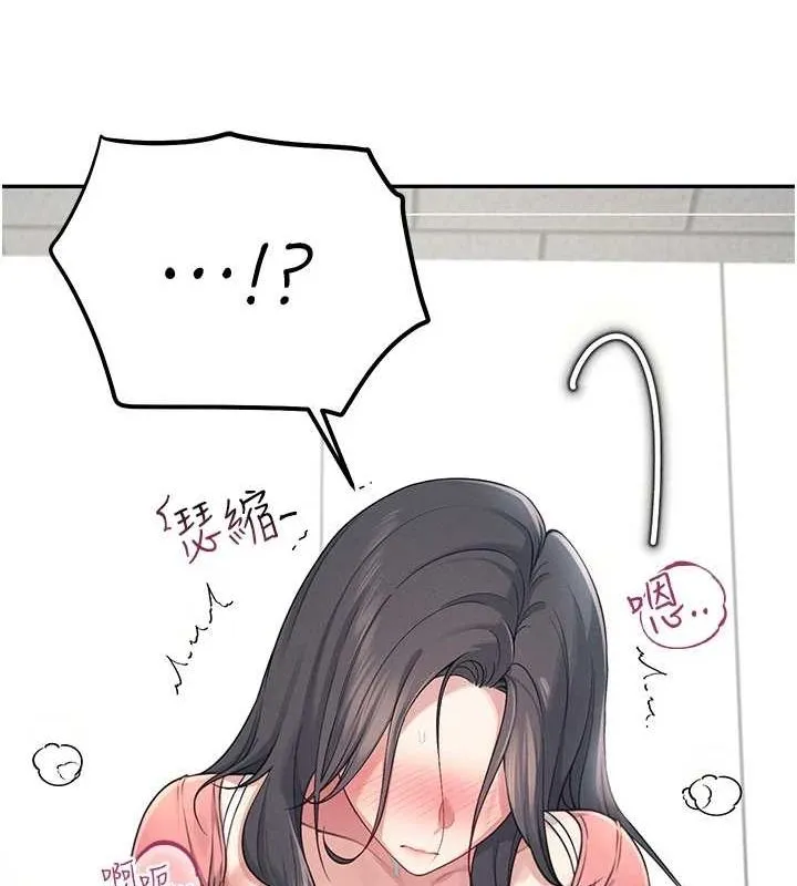 飞机杯女神连线中 - 第4话-在学校厕所高潮♥ - page 88