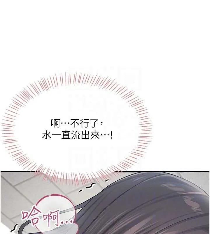 飞机杯女神连线中 - 第4话-在学校厕所高潮♥ - page 91