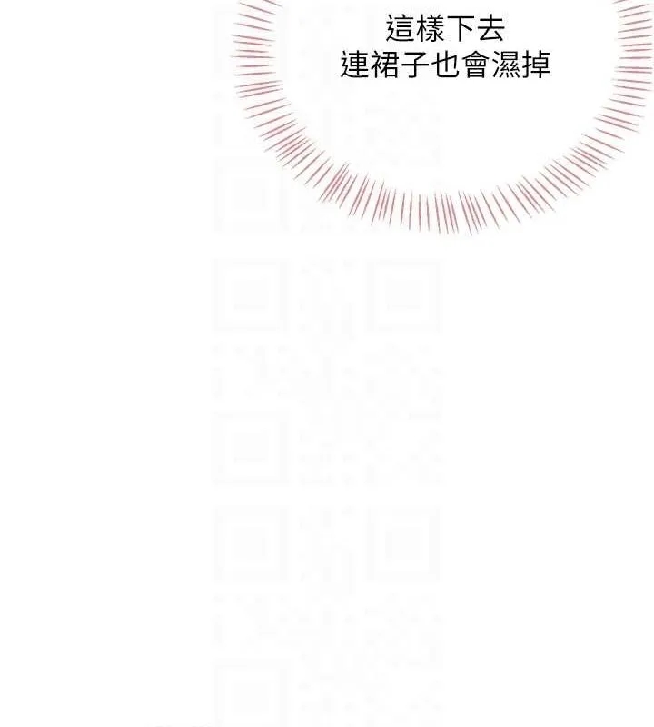 飞机杯女神连线中 - 第4话-在学校厕所高潮♥ - page 93