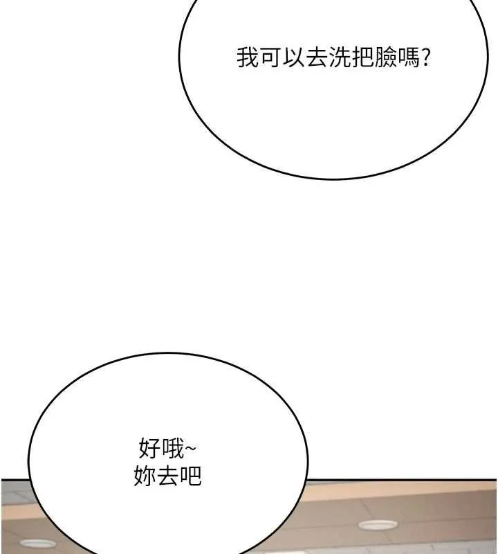 飞机杯女神连线中 - 第4话-在学校厕所高潮♥ - page 95