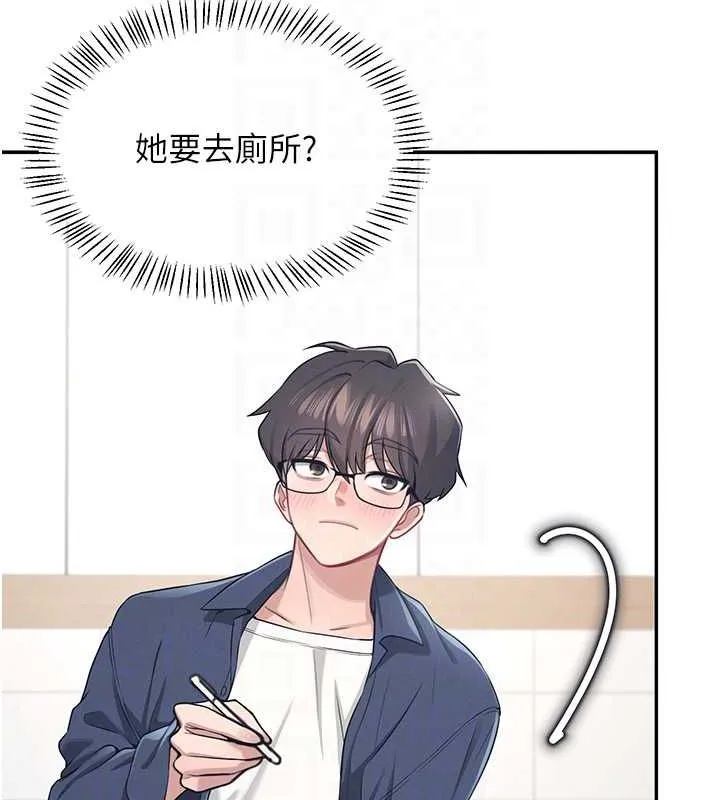 飞机杯女神连线中 - 第4话-在学校厕所高潮♥ - page 98
