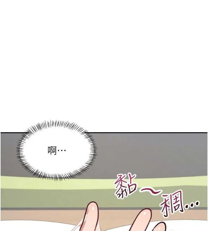 飞机杯女神连线中 - 第4话-在学校厕所高潮♥ - page 101