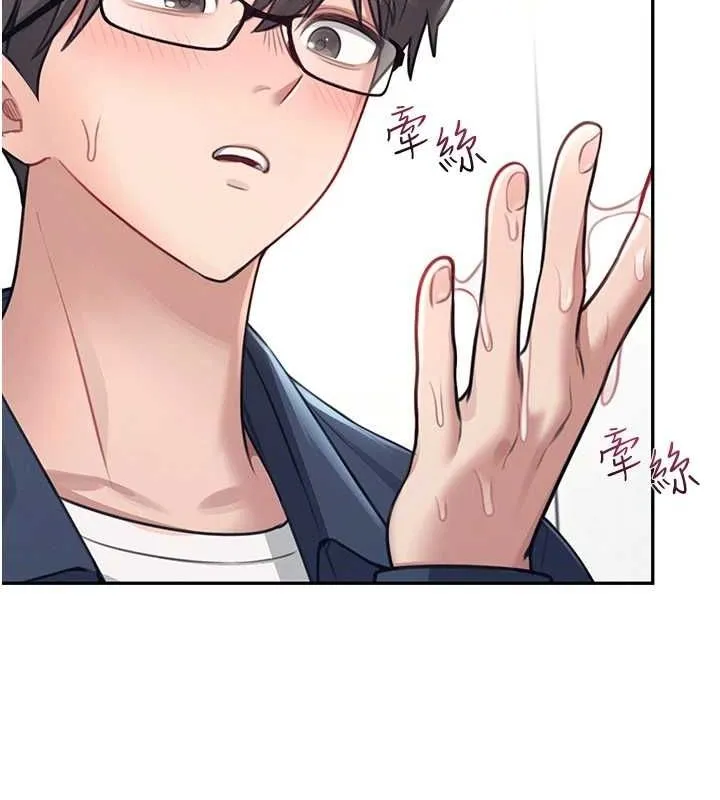飞机杯女神连线中 - 第4话-在学校厕所高潮♥ - page 104