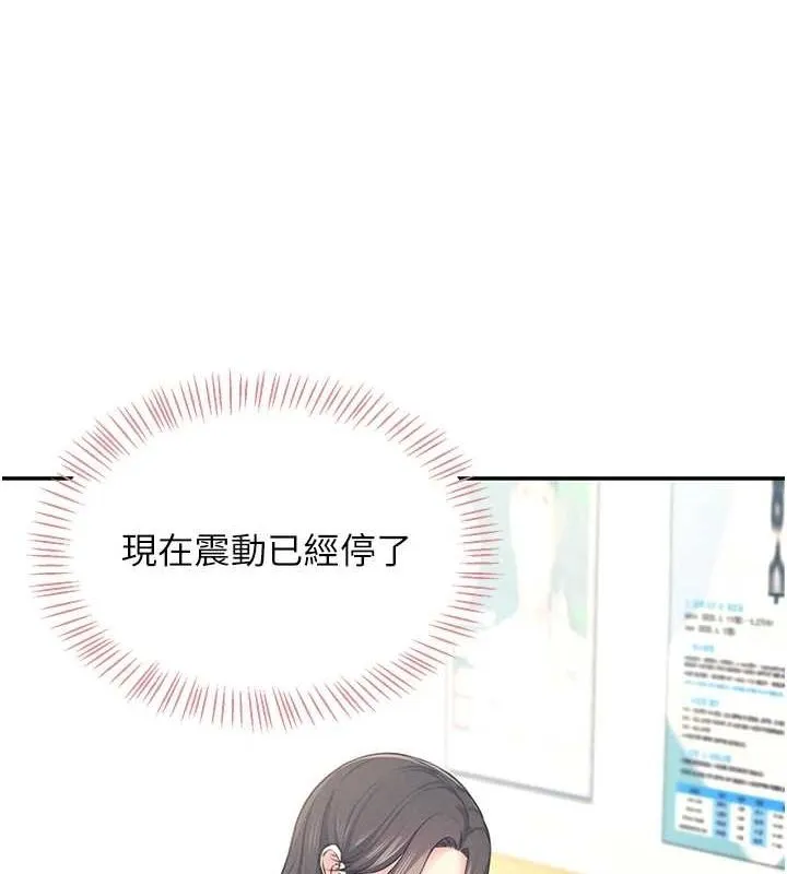 飞机杯女神连线中 - 第4话-在学校厕所高潮♥ - page 116
