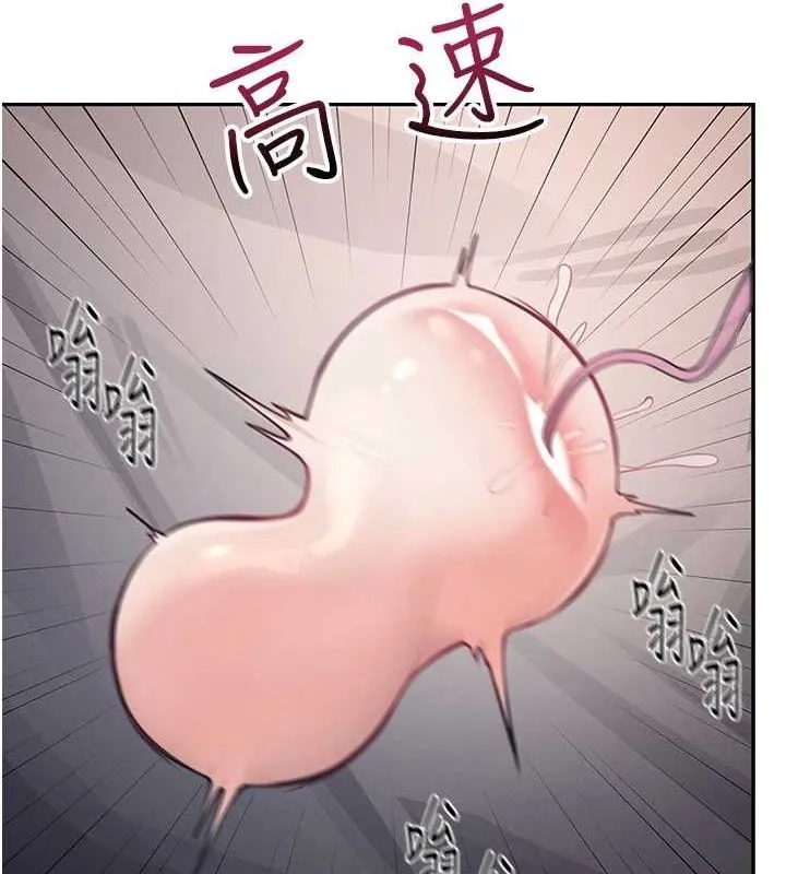 飞机杯女神连线中 - 第4话-在学校厕所高潮♥ - page 121